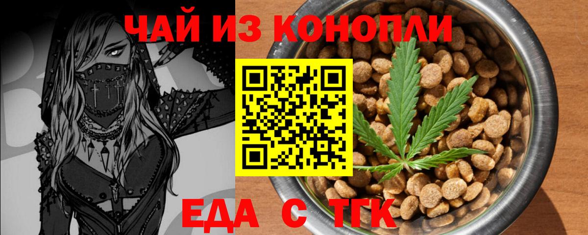 Печенье с ТГК конопля Вологда