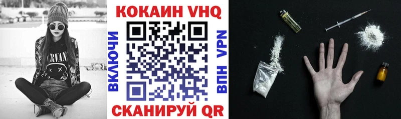 Кокаин VHQ  Вологда 