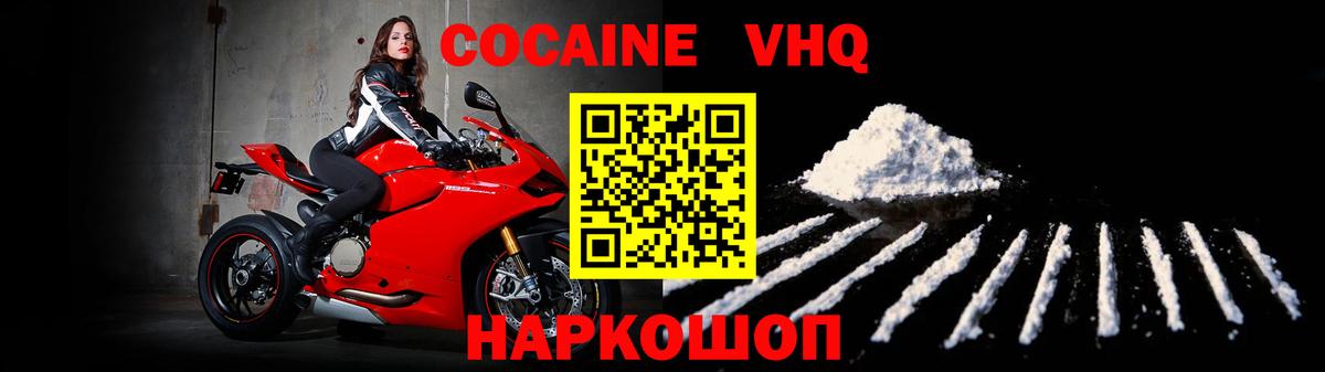 Cocaine Колумбийский Вологда