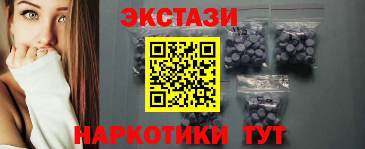 Ecstasy MDMA Вологда
