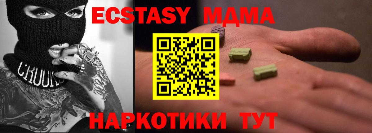 Экстази Дубай  Вход с VPN  Вологда 
