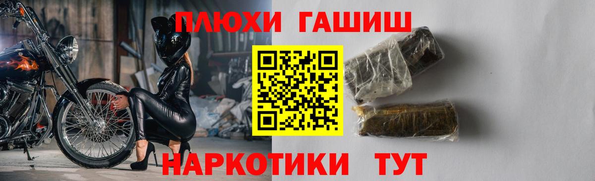 Гашиш VHQ  ГАШ  Вологда  Вход с VPN 
