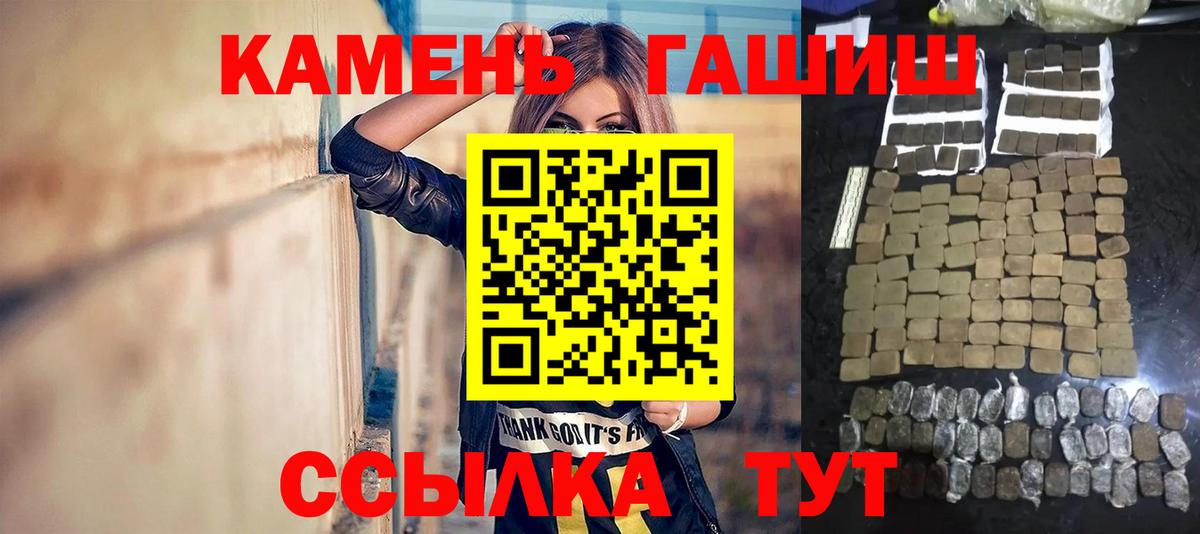 ГАШ убойный Вологда