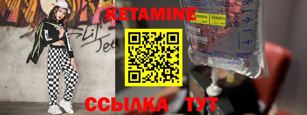 Кетамин VHQ  Вход с VPN  Вологда  Кетамин VHQ 
