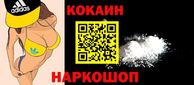 кокаин VHQ Кимры