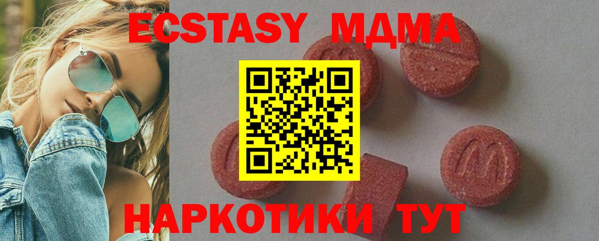 МДМА VHQ  Вход с VPN  MDMA crystal  Вологда 