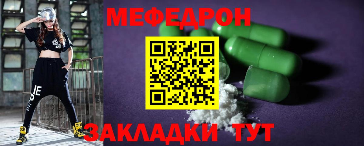 Меф мука Вологда