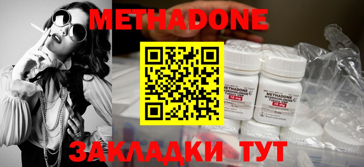 даркнет как зайти  Вход с VPN  Метадон methadone    онион  Вологда  МЕТАДОН VHQ 