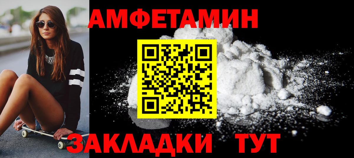 Метамфетамин мет Вологда