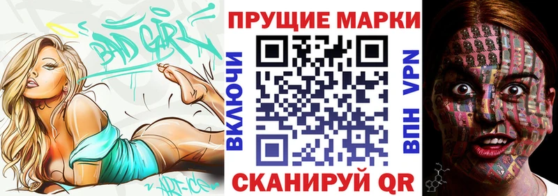Марки 25I-NBOMe 1,8мг  даркнет наркотические препараты  Вологда 