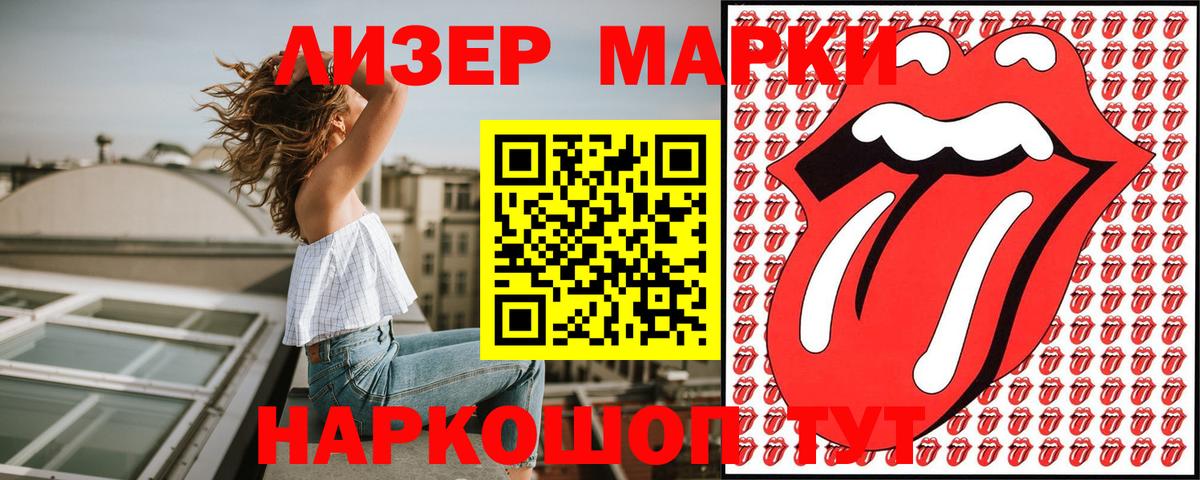 дарнет шоп  Наркотические марки 1,8мг  Вход с VPN  Вологда 