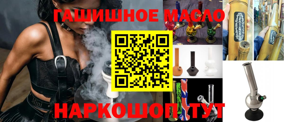 Дистиллят ТГК жижа  ТГК концентрат  Вход с VPN  Вологда 